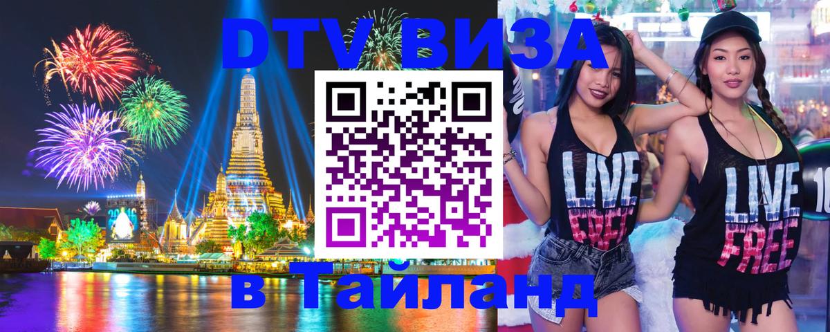 Оформление DTV визы под ключ: стоимость и тарифы, только загранпаспорт - Ханой  19.11.2025 